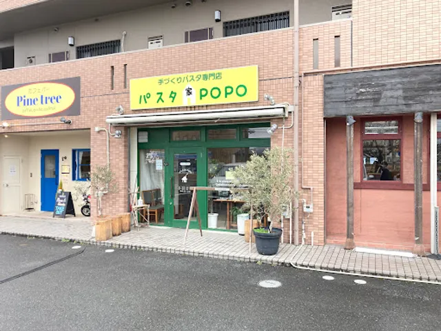 パスタ家POPO
