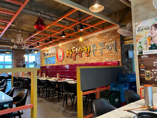 차돌박힌 쭈꾸미