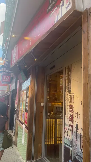 Kuili Korean BBQ Usera 奎梨