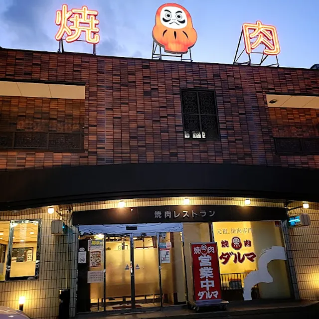 Yakiniku Daruma