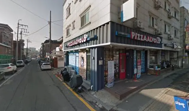 피자알볼로우만점