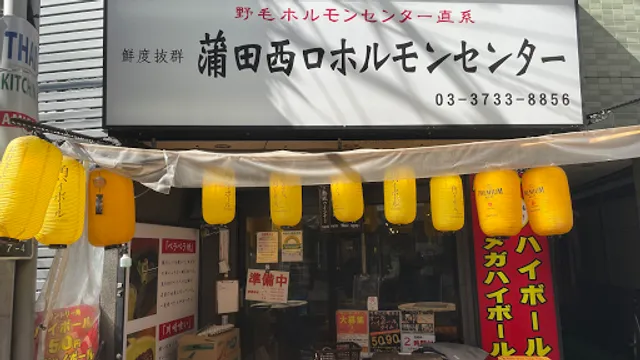 Oniku de kamata