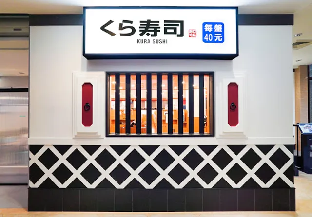 KURA SUSHI Sanxia Xuecheng Branch