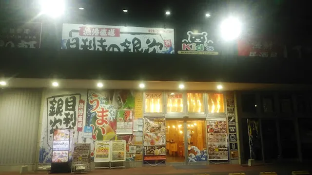 Seafood BBQ "Mekiki-no-Ginji" Royal Home Center Tsushima Store