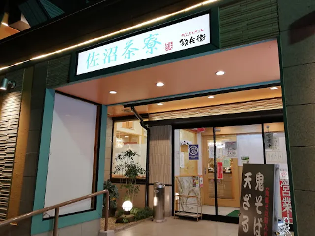 鉄兵衛 佐沼バイパス店