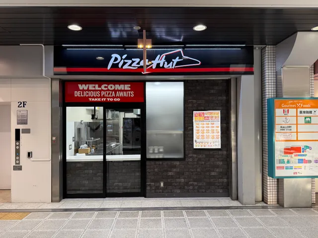 ピザハット 相鉄いずみ中央駅店