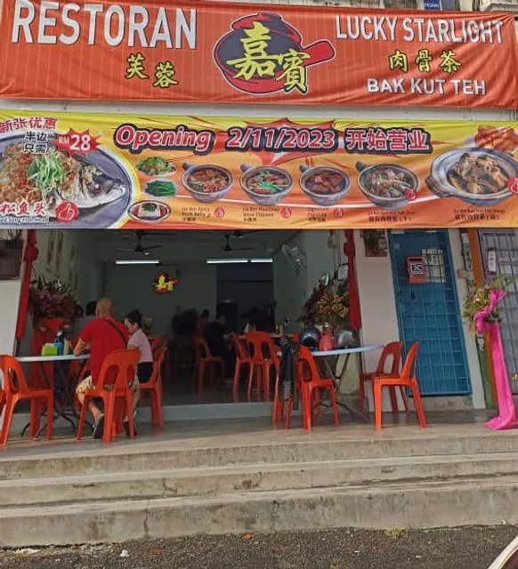 Restoran LUCKY Starlight 芙蓉嘉宾肉骨茶 - GALENA 分行