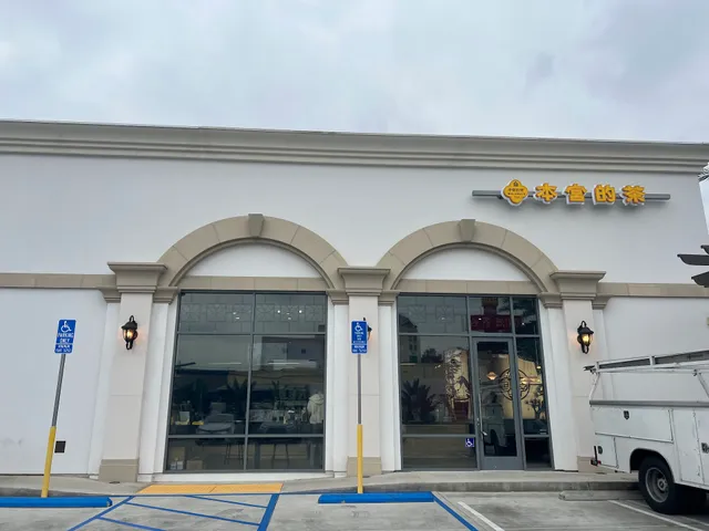 BenGong’s Tea San Gabriel