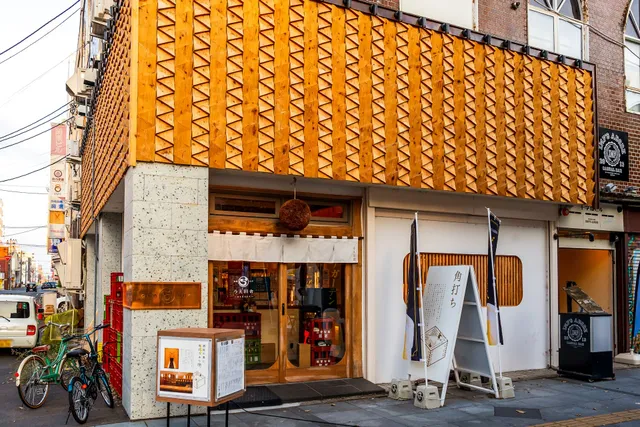 和酒 角打 うえ田舎