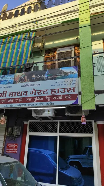 Shri Madhav Guest House Ujjain