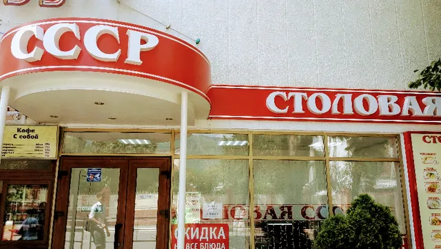 Stolovaya Sssr