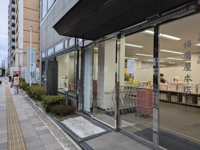 Harimaya Honten Osakaesakaten