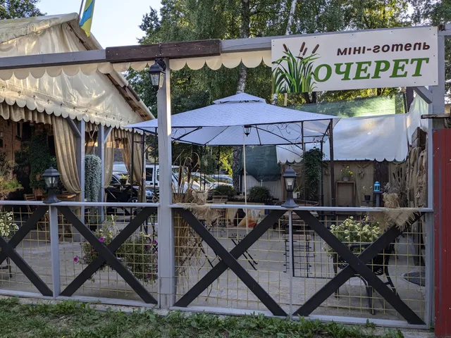 Mini Hotelʹ Ocheret