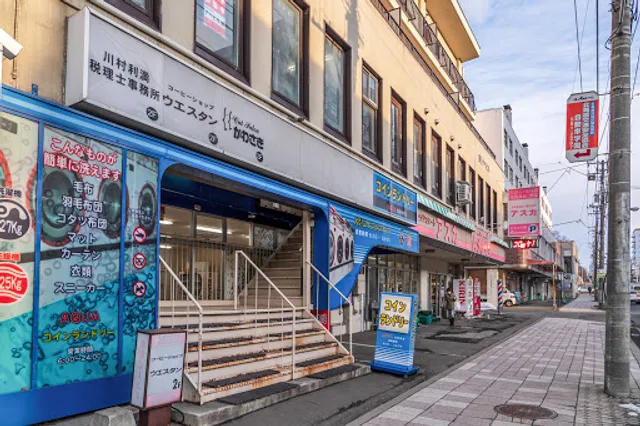 コーヒーショップウエスタン