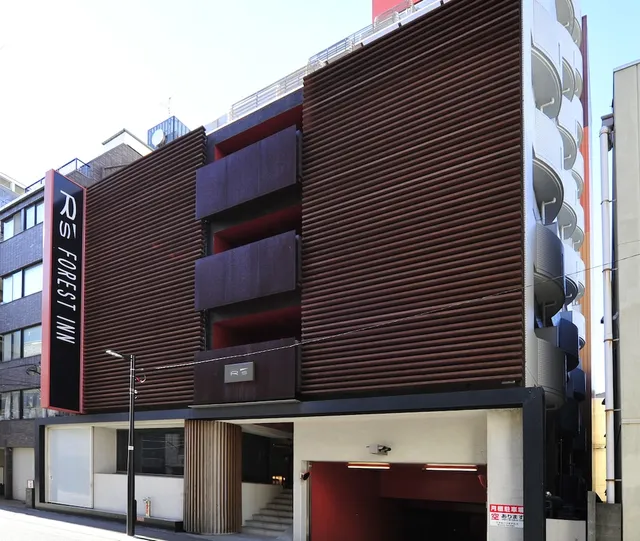 アールズフォレストイン