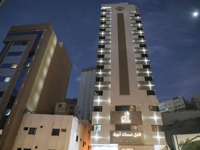 فندق نسمات أجياد