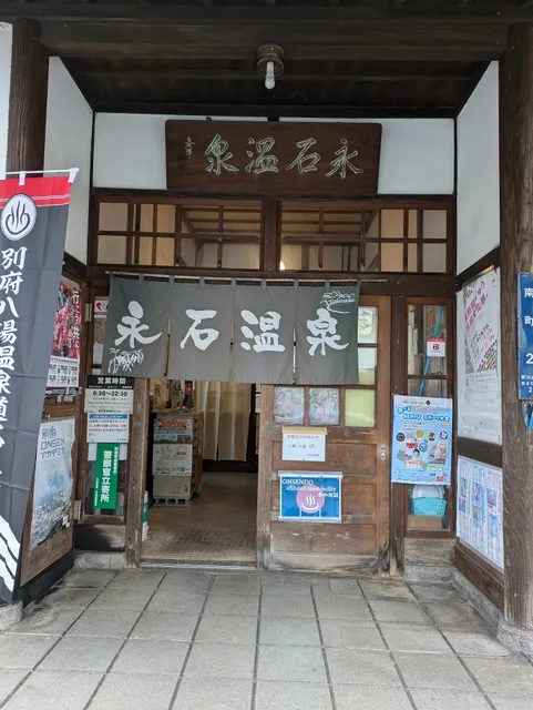 Nageshi onsen