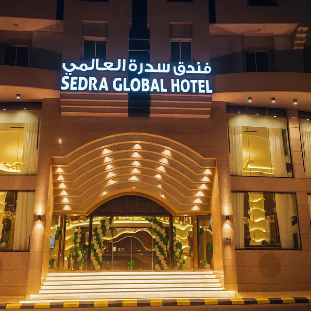 Sedra Global Hotel فندق سدرة العالمي
