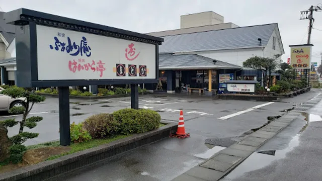 Famirianhaikarateiizumiten