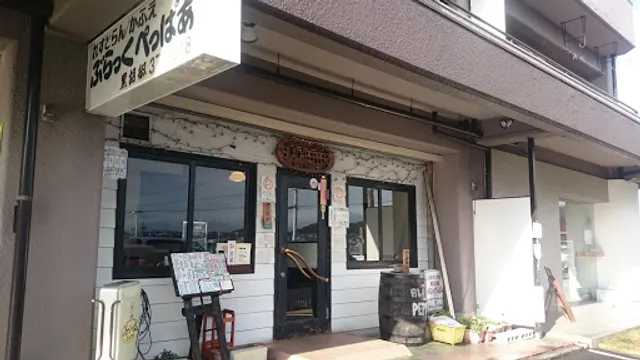 ぶらっくぺっぱあ