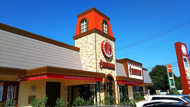 Takakura Machi Coffee