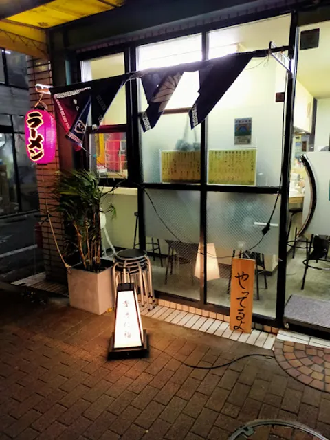 香湯ラーメンひろや