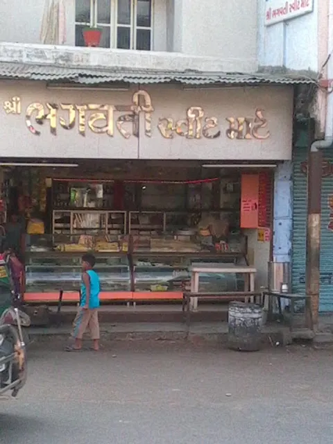 Shree Bhagwati Sweet Mart
