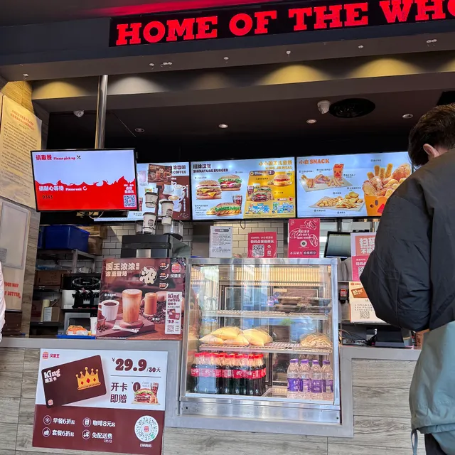 Burger King Beijing Yaxiu Restaurant