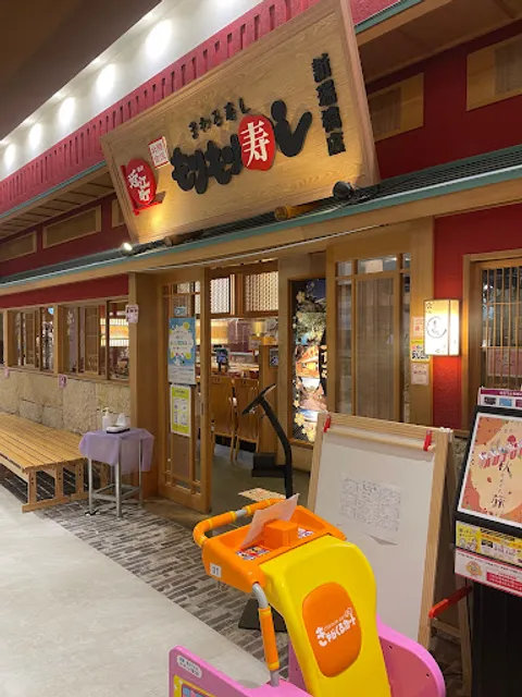 もりもり寿し イオンモール新瑞橋店