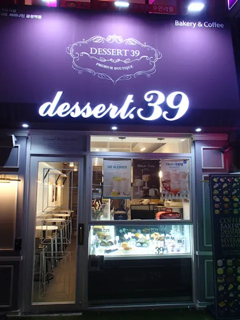 디저트39 금정역점