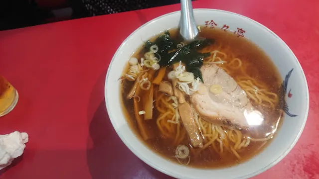 中国料理 珍々亭