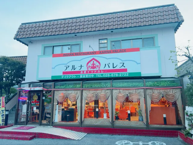 アルナパレス宇都宮店Aarna palace Utsnomiya branch