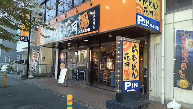 Ramen Kagetsu Arashi