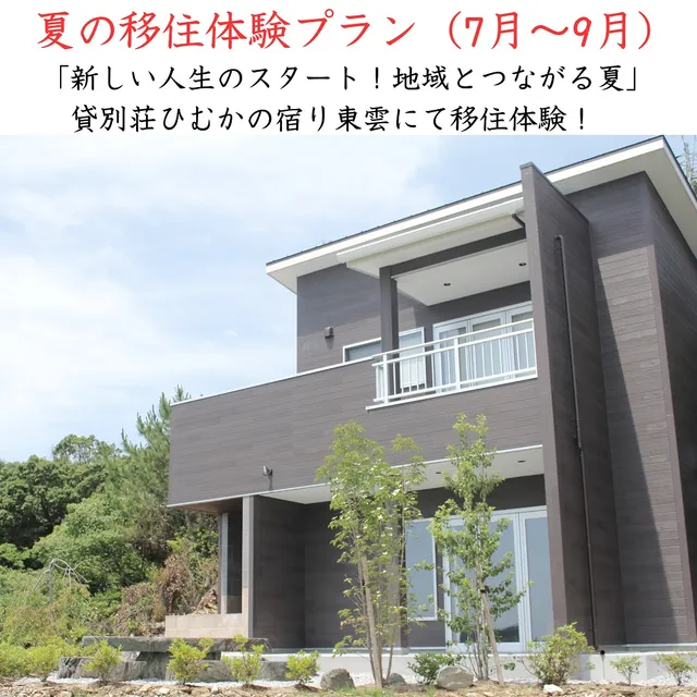 Choka-no Yado(The inn with the scent of the sea) Takahira-Ya