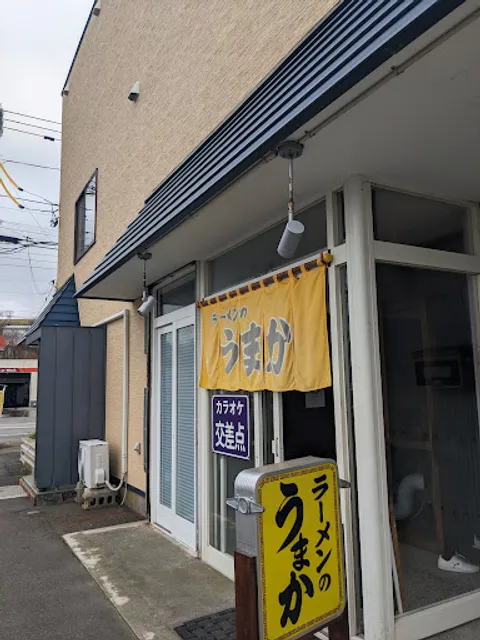 ラーメンのうまか