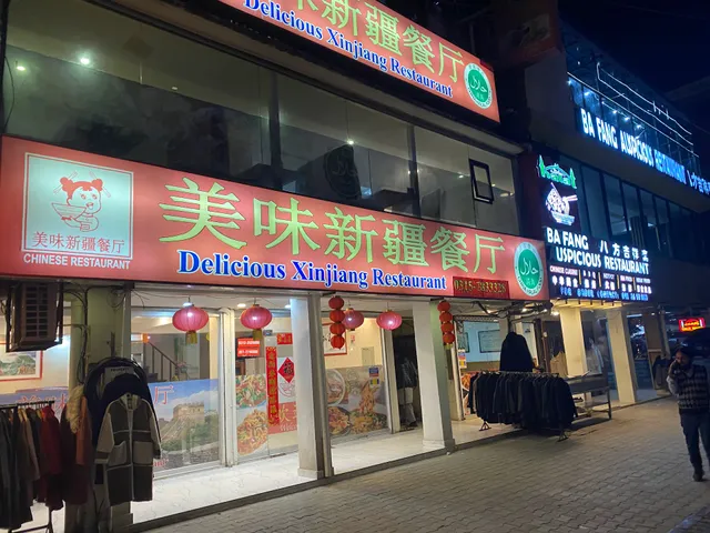 Delicious Xinjiang Restaurant