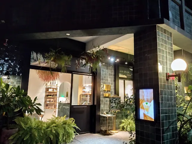 貳房苑 Livingreen