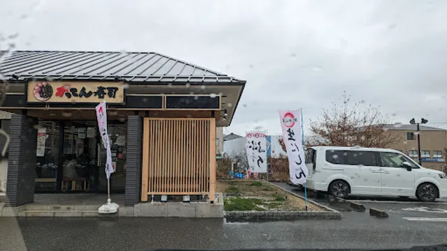 がってん寿司 箕面小野原店