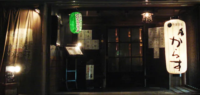 Kyodo Ryori Karasu (Local Cuisine Karasu)