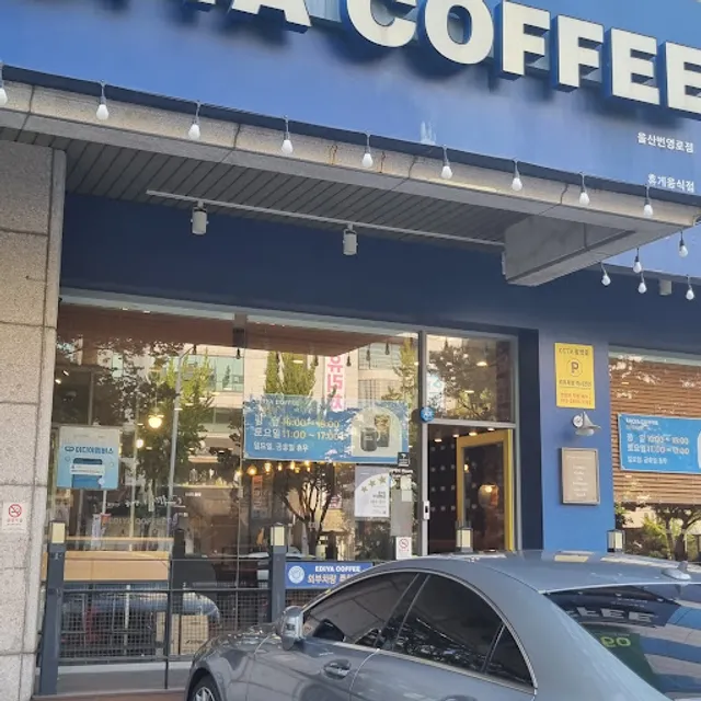 이디야커피 울산번영로점