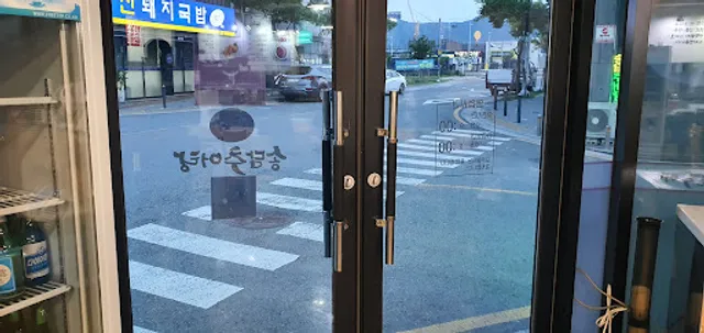 송담추어탕 부산범방점