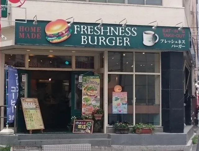 FRESHNESS BURGER Higashigotanda