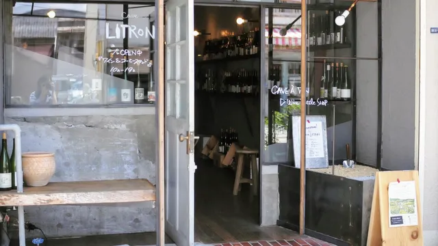 Cave LITRON （カーヴ リトロン）