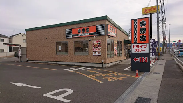 Yoshinoya
