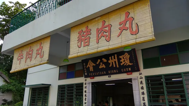 江沙牛肉丸面 • Beefball Noodles