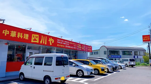 中華料理四川や 各務原店