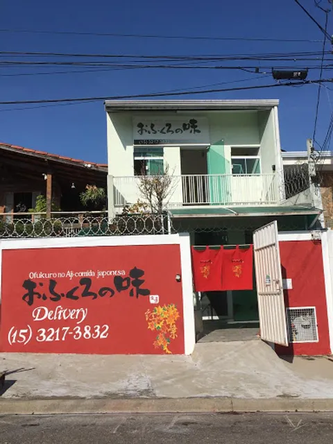 Ofukuro No Aji - Comida Japonesa