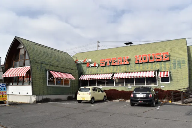 Steak House Canadian Rocky