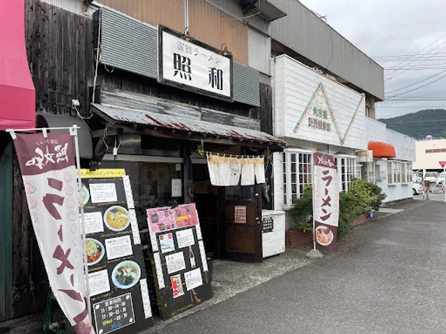 函館ラーメン 照和