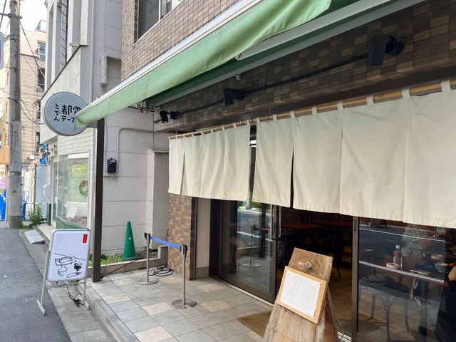 Toden Table Waseda